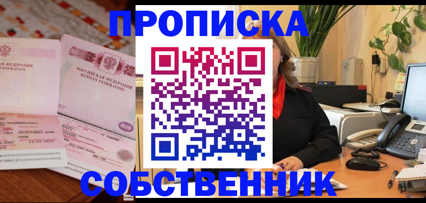 временная регистрация адрес в Александровске-Сахалинском