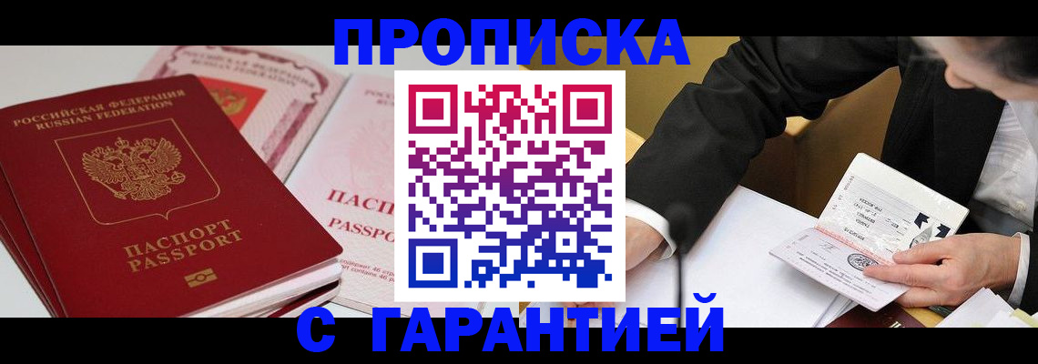 временная регистрация собственник в Александровске-Сахалинском