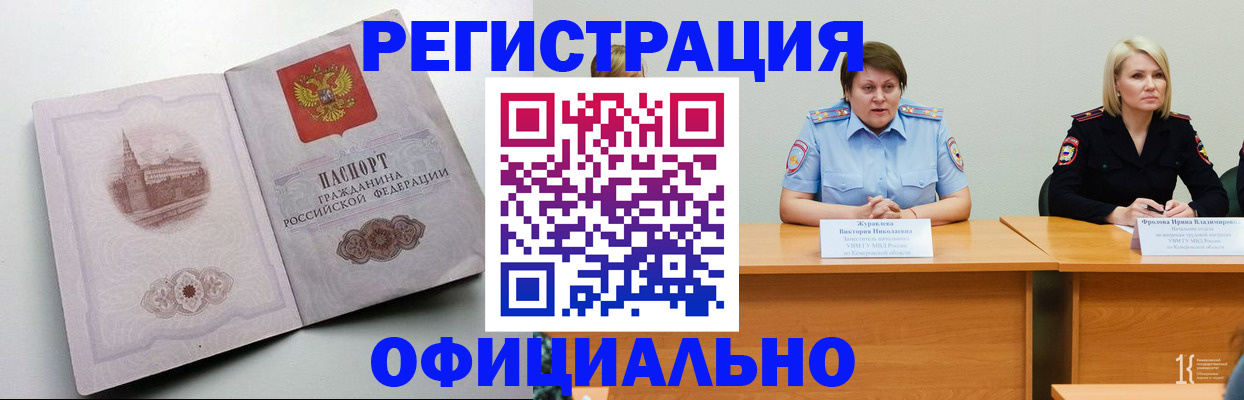 временная прописка в Александровске-Сахалинском